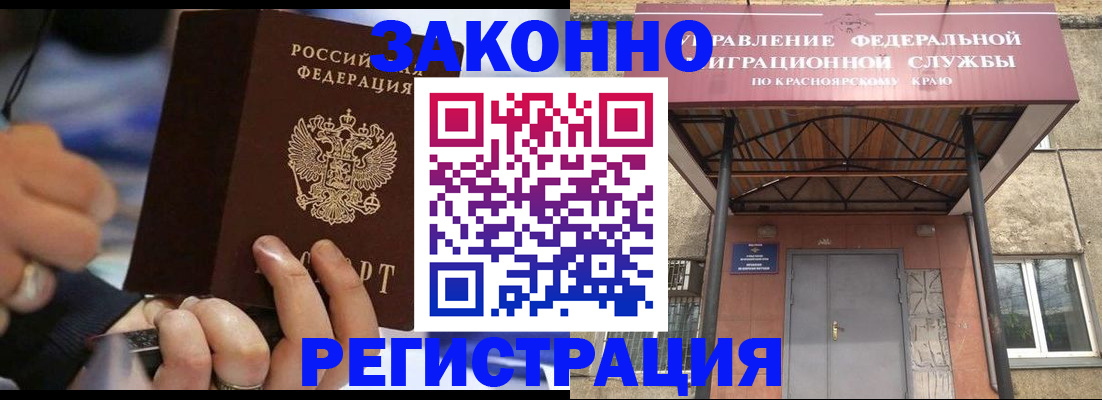 прописка для кредита в Гусиноозёрске