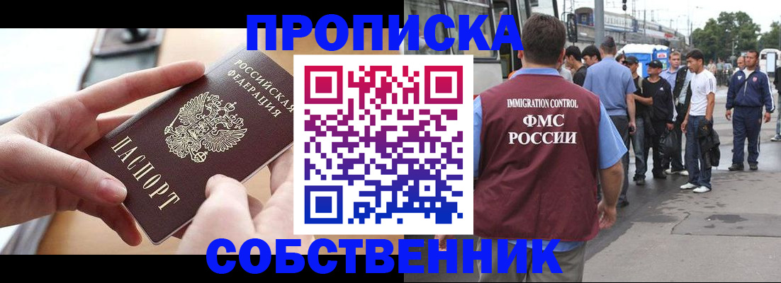 прописка ребенка в Гусиноозёрске