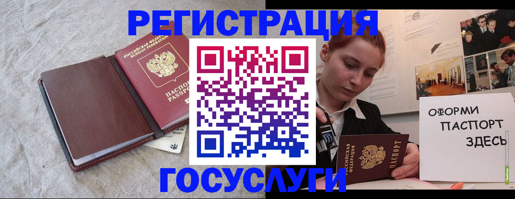 прописка для работы в Гусиноозёрске